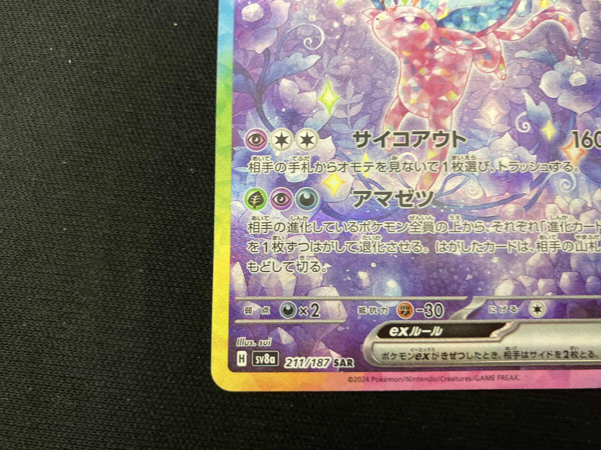 エーフィex(211/187) SAR ポケモンカードゲーム(シングルカード エーフィex(211/187) SAR ポケモンカードゲーム(シングルカード