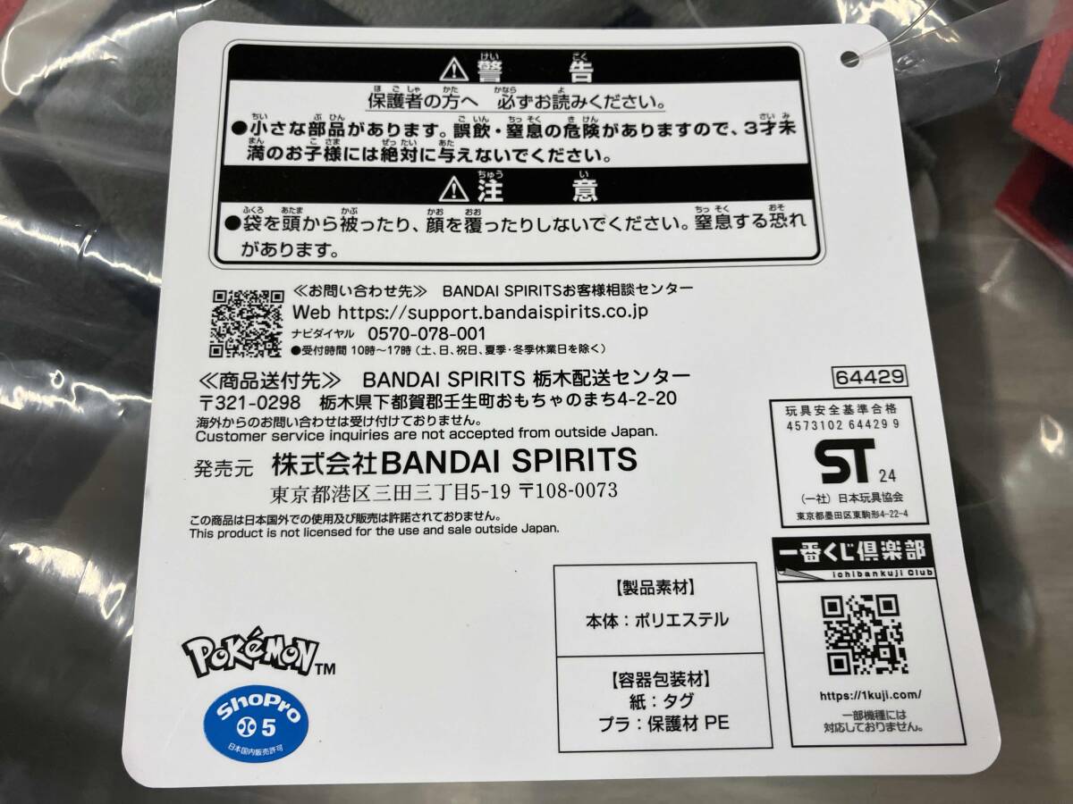 一番くじ ポケットモンスター 黒いレックウザ 抱きぬいぐるみ A 一番くじ ポケットモンスター 黒いレックウザ 抱きぬいぐるみ A