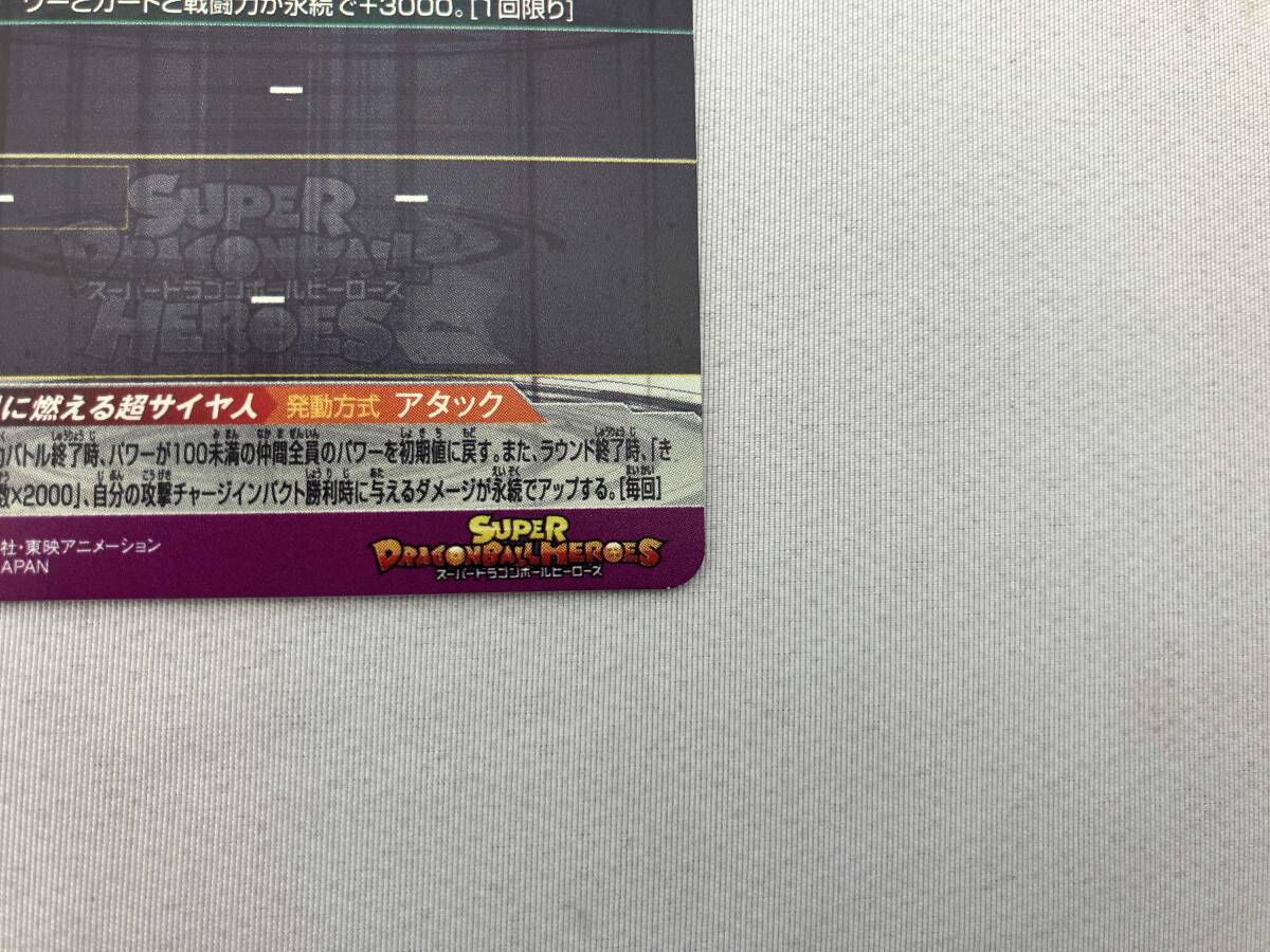 孫悟飯:少年期 UM12-SEC3LC UR ドラゴンボールヒーローズ 孫悟飯:少年期 UM12-SEC3LC UR ドラゴンボールヒーローズ