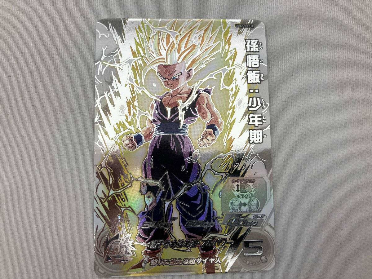 孫悟飯:少年期 UM12-SEC3LC UR ドラゴンボールヒーローズ 孫悟飯:少年期 UM12-SEC3LC UR ドラゴンボールヒーローズ