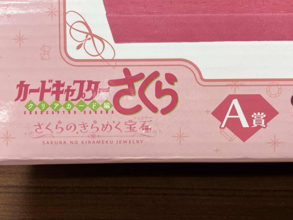 カードキャプターさくら Catch You Catch Me ジュエリーボックス カードキャプターさくら Catch You Catch Me ジュエリーボックス