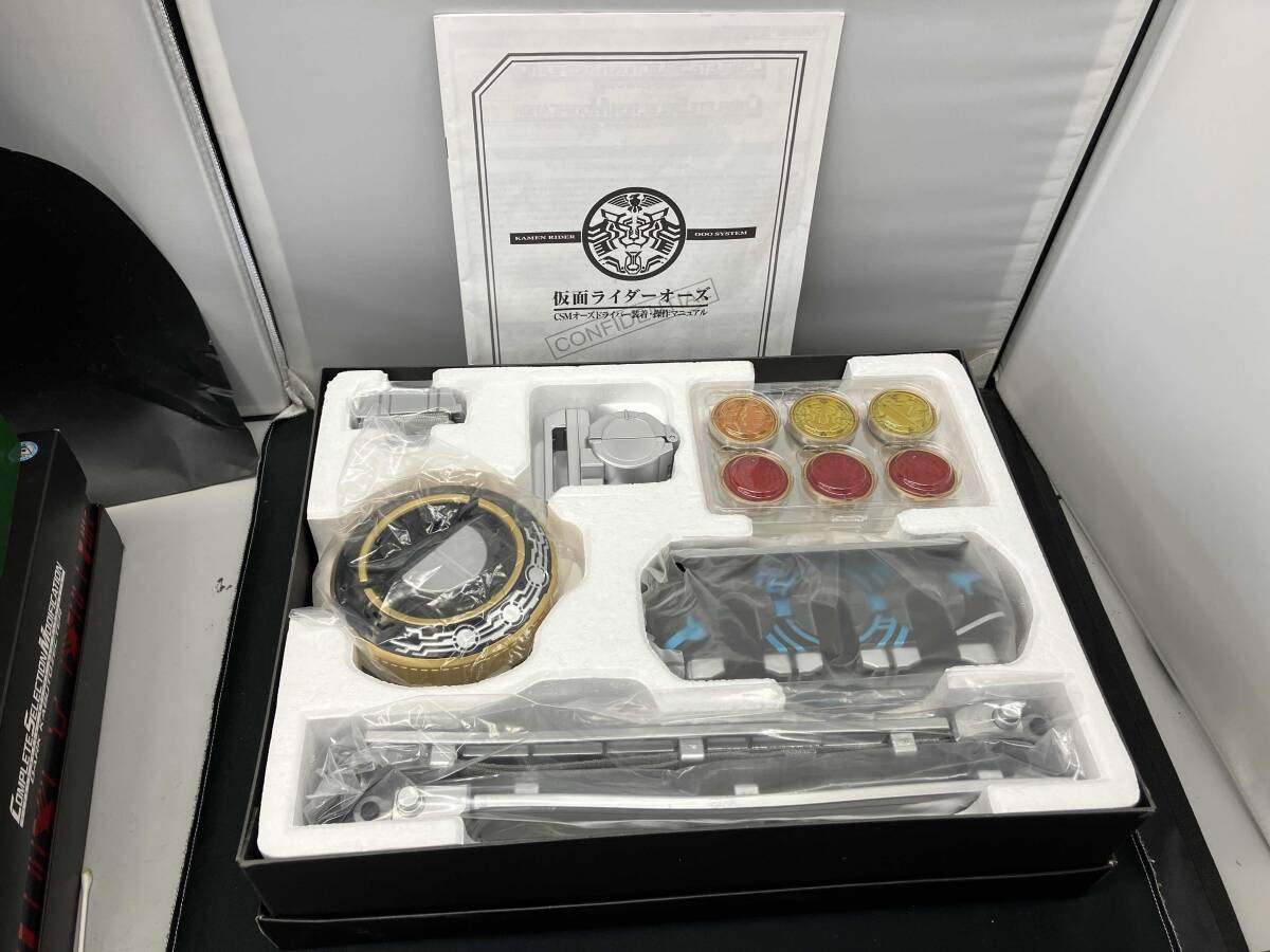 CSM オーズドライバー プレバン限定 仮面ライダーオーズ - 仮面 CSM オーズドライバー プレバン限定 仮面ライダーオーズ - 仮面