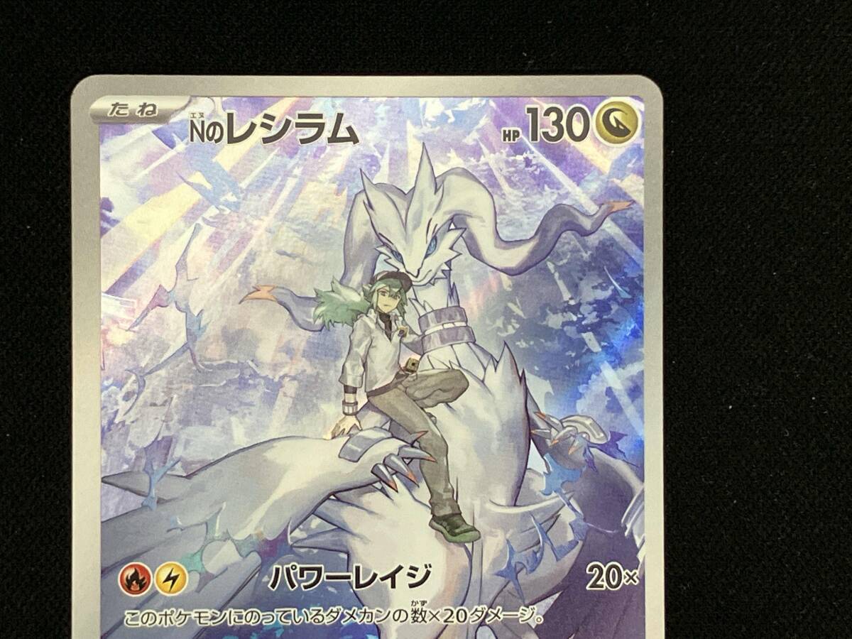 Nのレシラム(109/100) AR ポケモンカードゲーム(シングルカード Nのレシラム(109/100) AR ポケモンカードゲーム(シングルカード