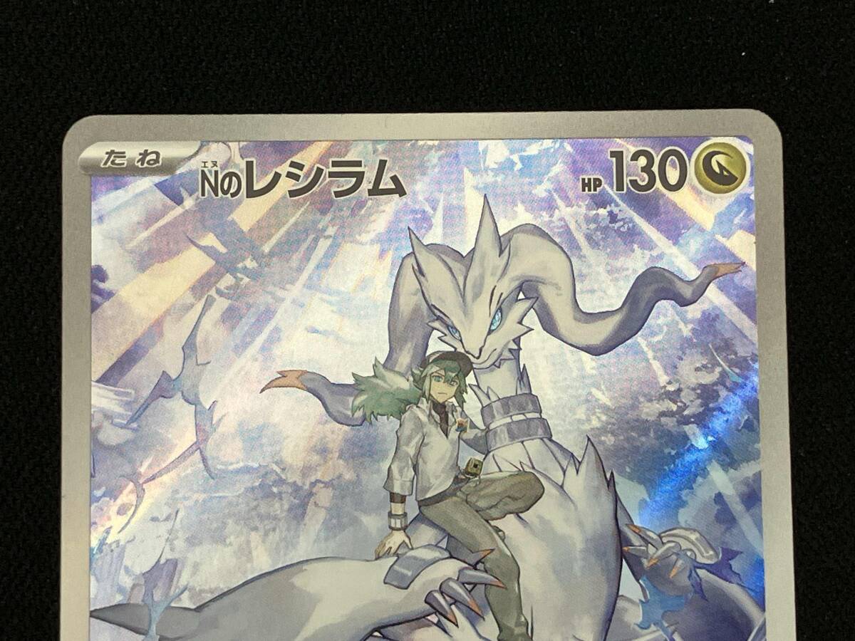 Nのレシラム(109/100) AR ポケモンカードゲーム(シングルカード Nのレシラム(109/100) AR ポケモンカードゲーム(シングルカード