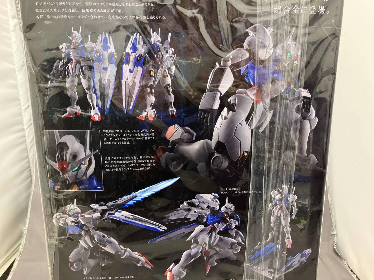 超合金 ガンダム・エアリアル 機動戦士ガンダム 水星の魔女/超 超合金 ガンダム・エアリアル 機動戦士ガンダム 水星の魔女/超