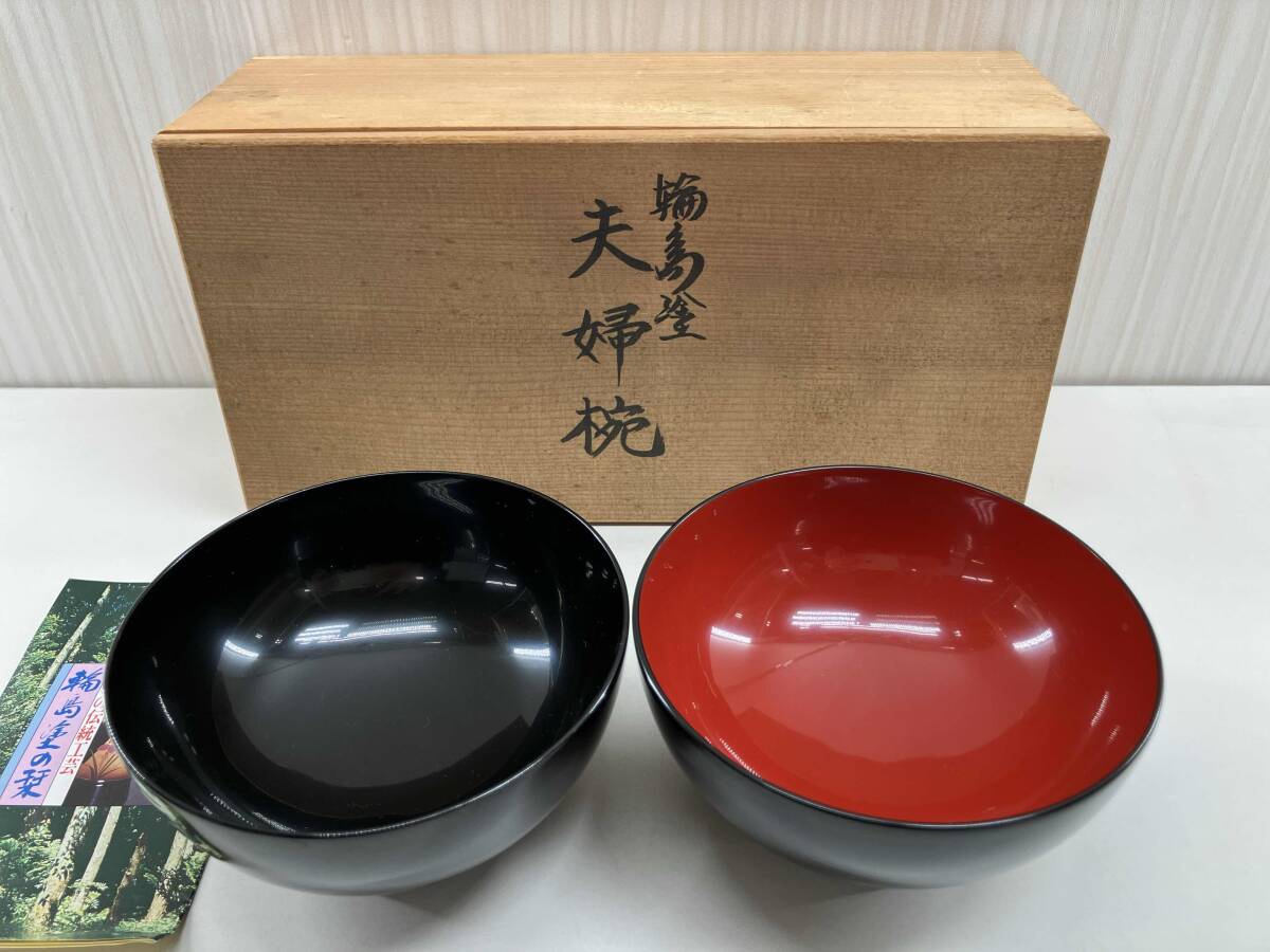 輪島塗 五島屋 夫婦椀 汁椀(椀)|売買されたオークション情報 輪島塗 五島屋 夫婦椀 汁椀(椀)|売買されたオークション情報