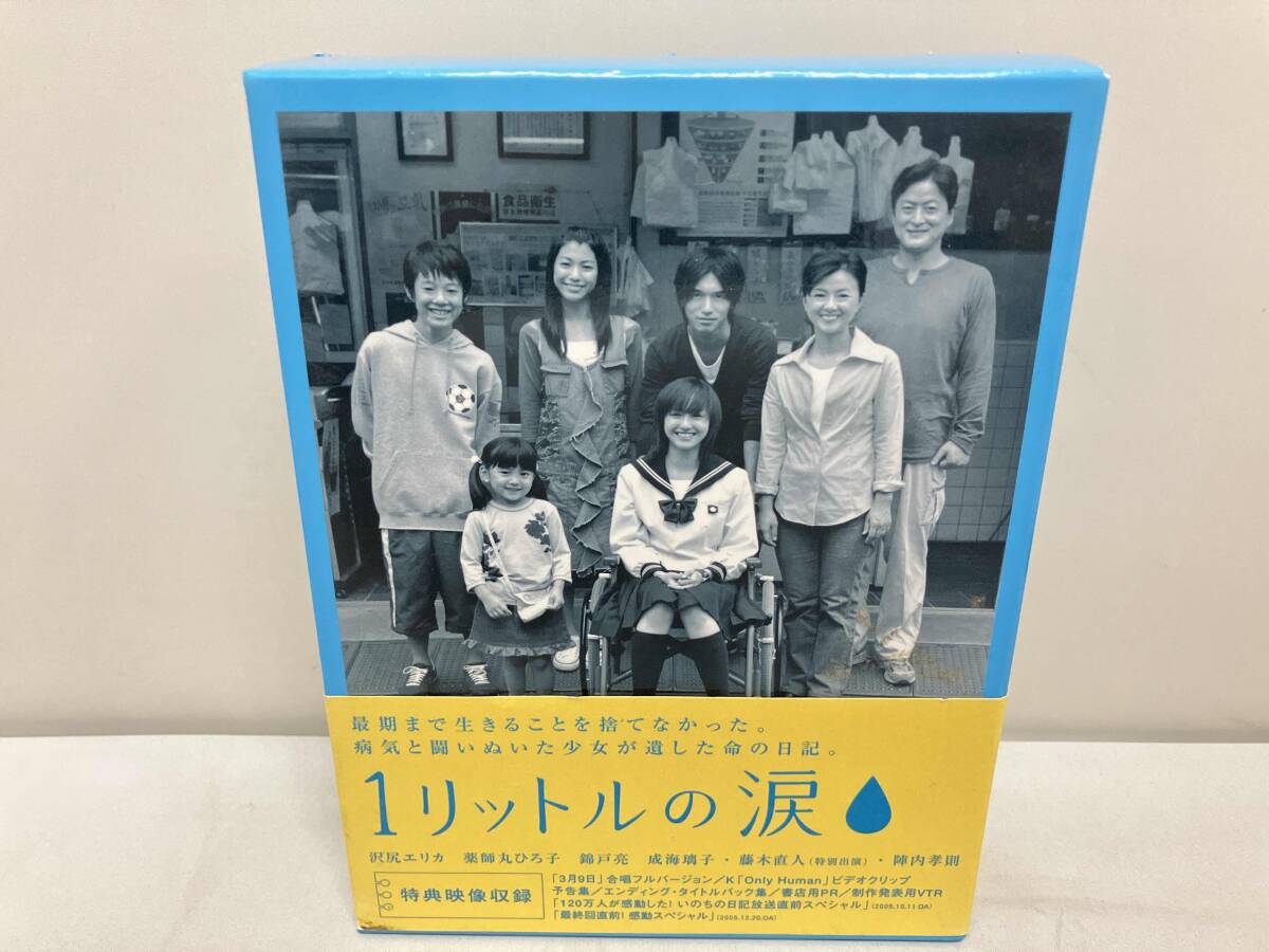 DVD 1リットルの涙 DVD-BOX(日本)|売買されたオークション情報、Yahoo!オークション(旧ヤフオク!) の商品情報をアーカイブ公開 - オークファン(aucfan.com) DVD 1リットルの涙 DVD-BOX(日本)|売買されたオークション情報、Yahoo!オークション(旧ヤフオク!) の商品情報をアーカイブ公開 - オークファン(aucfan.com)