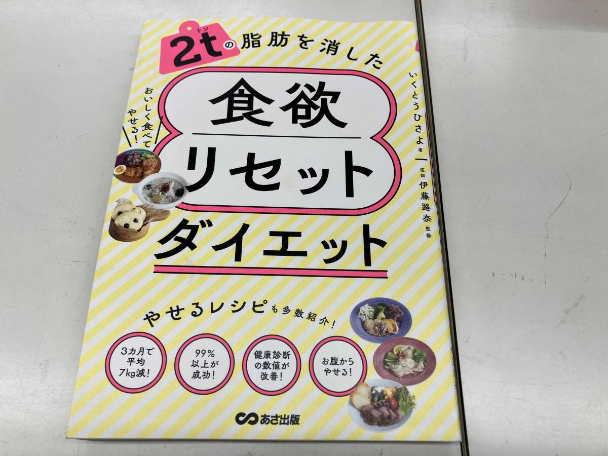 [2t. жир .. удаление . аппетит переустановка диета ][ более! бог ..7 промежуток диета ] др. 5 шт. комплект 