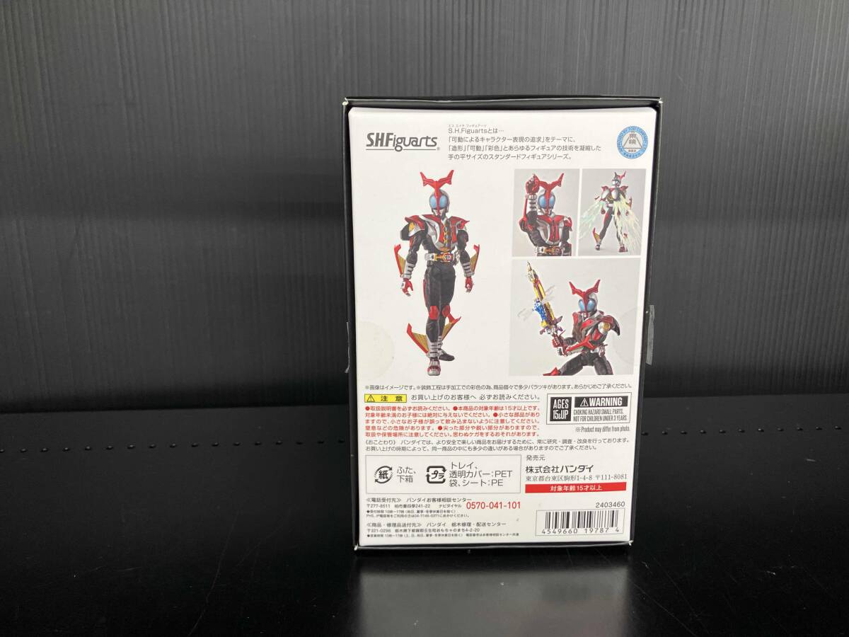S.H.Figuarts(真骨彫製法) 仮面ライダーカブト ハイパーフォーム S.H.Figuarts(真骨彫製法) 仮面ライダーカブト ハイパーフォーム