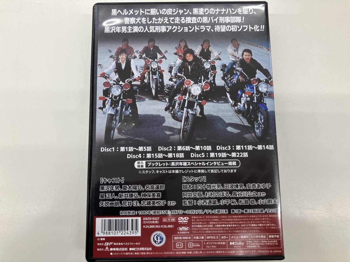 DVD 爆走!ドーベルマン刑事 コレクターズDVD