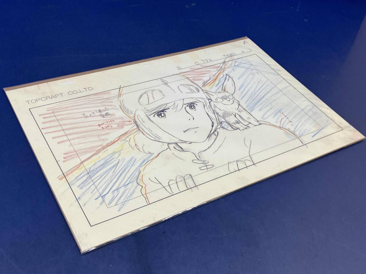 鴨122 【未開封】風の谷のナウシカ 実寸レプリカ スタジオジブリ 鴨122 【未開封】風の谷のナウシカ 実寸レプリカ スタジオジブリ