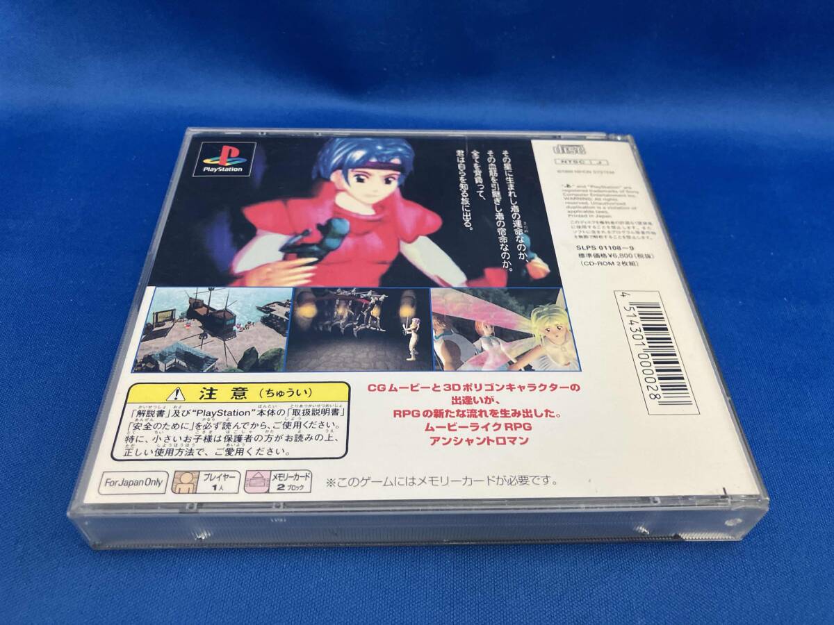 PS アンシャントロマン Power of Dark Side(ロールプレイング PS アンシャントロマン Power of Dark Side(ロールプレイング