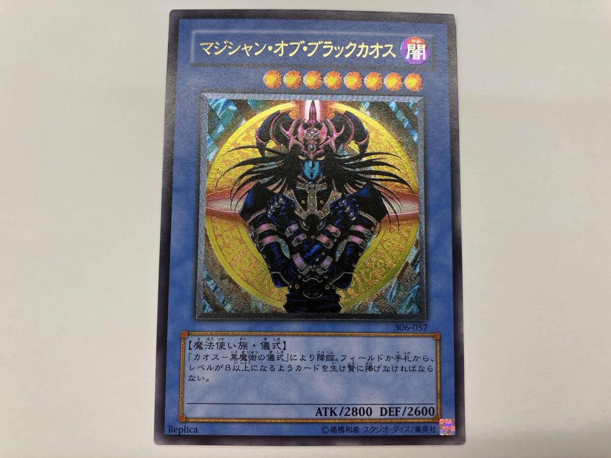 マジシャン・オブ・ブラックカオス レリ 遊戯王 - シングルカード マジシャン・オブ・ブラックカオス レリ 遊戯王 - シングルカード