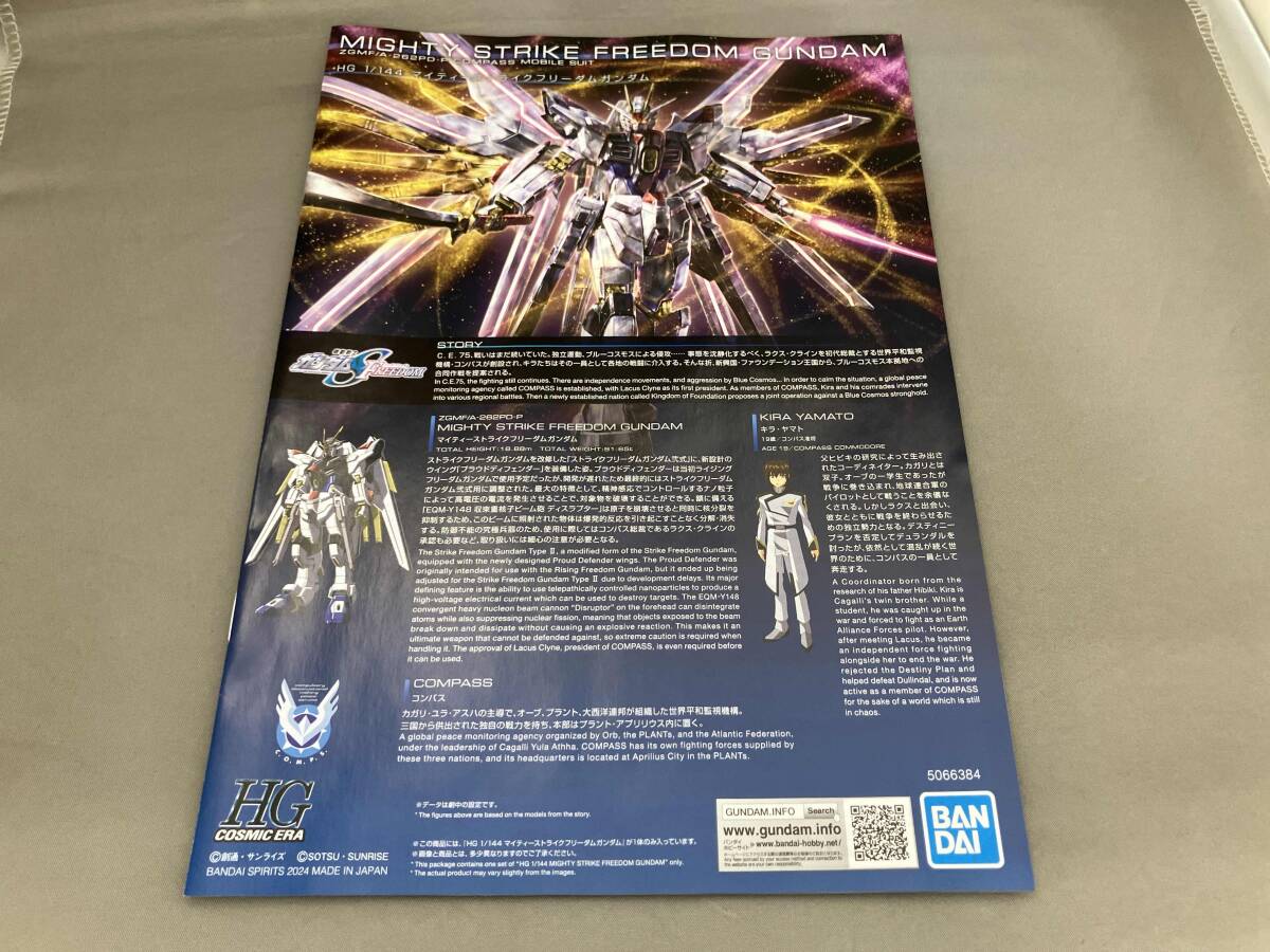 プラモデル バンダイ 1/144 マイティーストライクフリーダム プラモデル バンダイ 1/144 マイティーストライクフリーダム