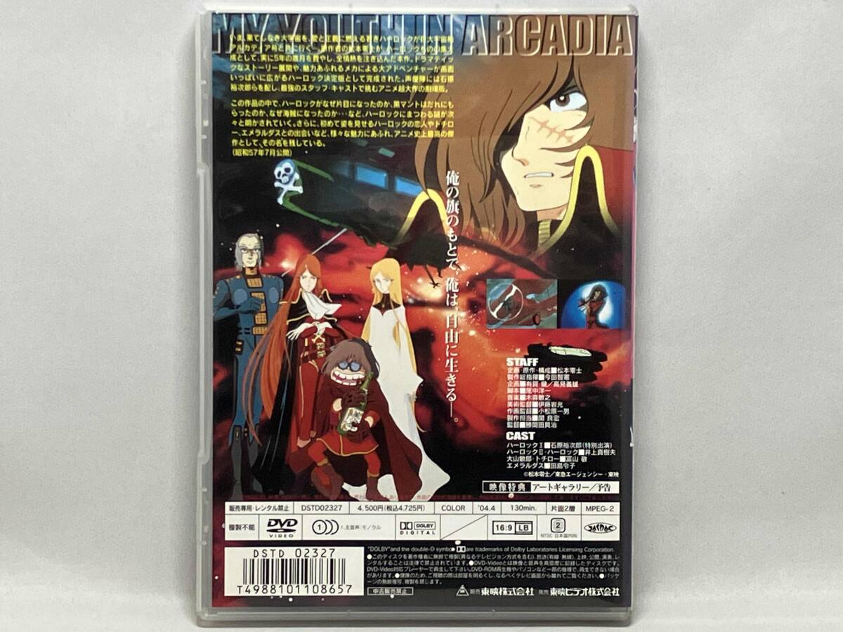 DVD 劇場版 わが青春のアルカディア 松本零士 1枚組 東映 株式 DVD 劇場版 わが青春のアルカディア 松本零士 1枚組 東映 株式