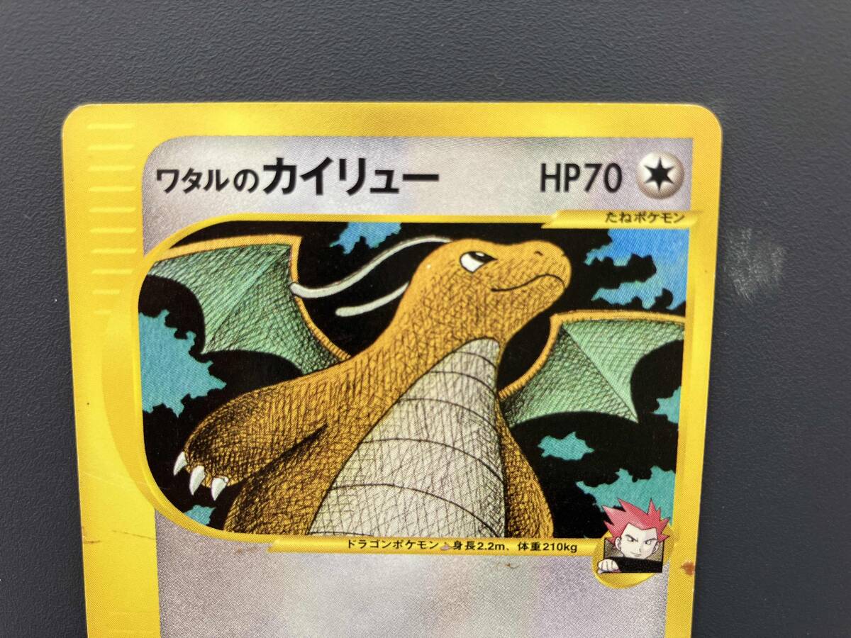 ワタルのカイリュー(1ED)(100/141) C ポケモンカードゲーム ワタルのカイリュー(1ED)(100/141) C ポケモンカードゲーム