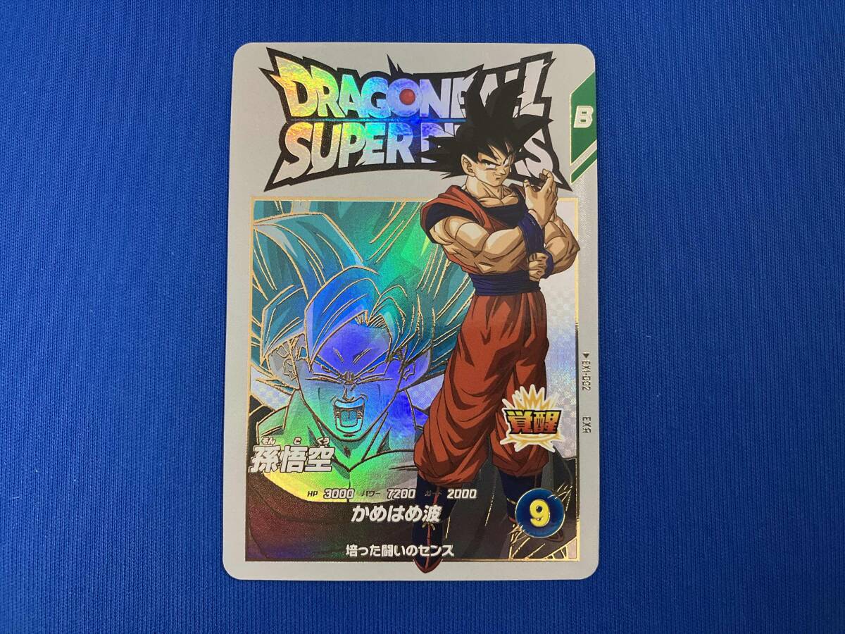 孫悟空(かめはめ波) EXR ドラゴンボールスーパーダイバーズ - その他 孫悟空(かめはめ波) EXR ドラゴンボールスーパーダイバーズ - その他