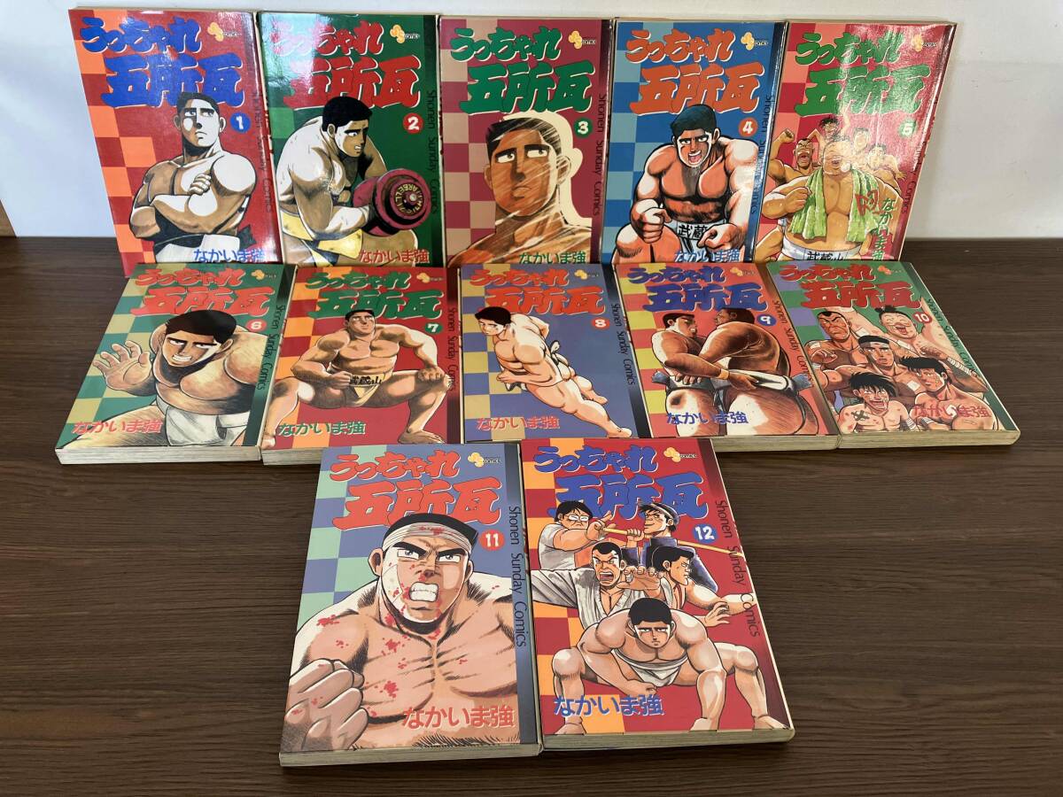 1~12巻セット 全巻初版 うっちゃれ五所瓦 なかいま強(少年 1~12巻セット 全巻初版 うっちゃれ五所瓦 なかいま強(少年