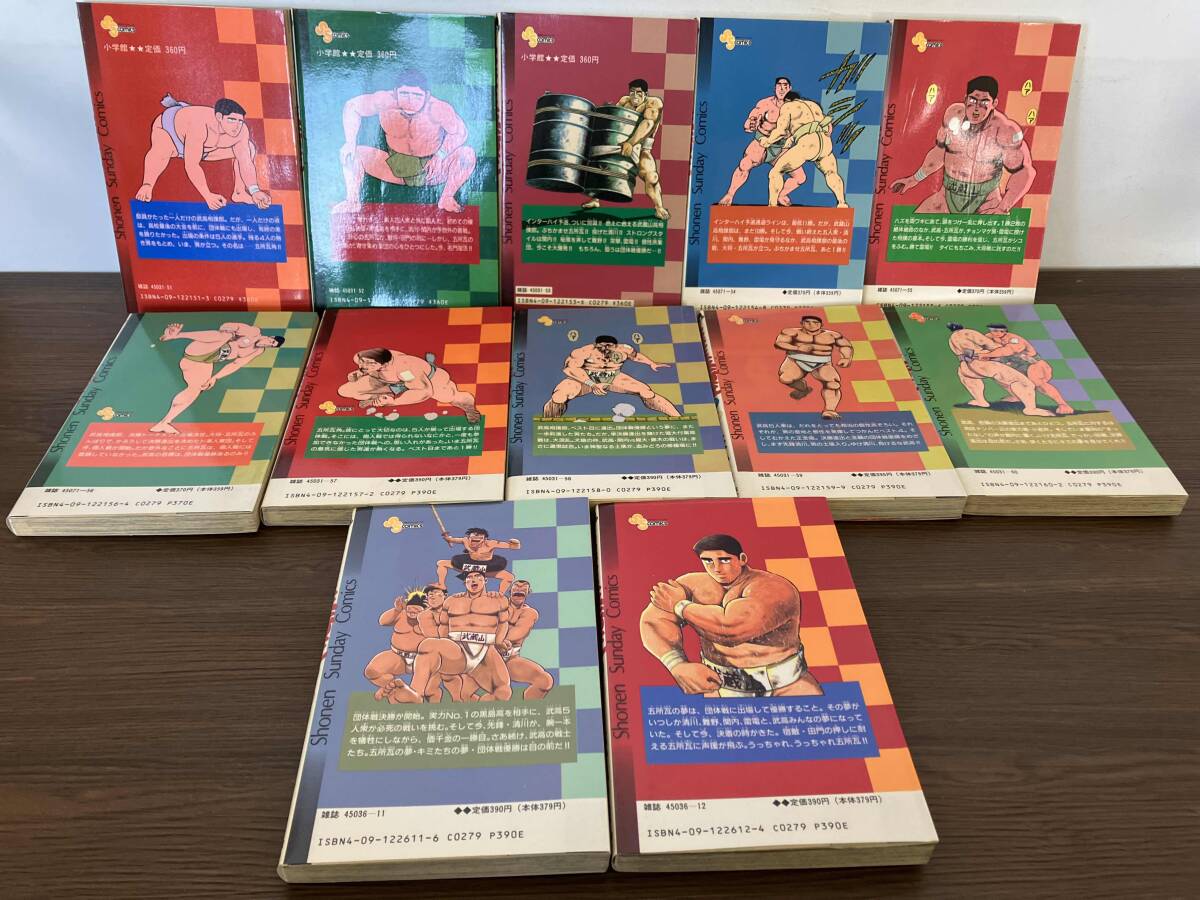 1~12巻セット 全巻初版 うっちゃれ五所瓦 なかいま強(少年 1~12巻セット 全巻初版 うっちゃれ五所瓦 なかいま強(少年