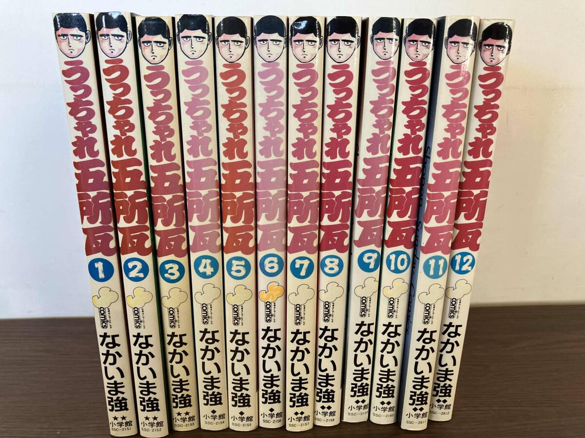 1~12巻セット 全巻初版 うっちゃれ五所瓦 なかいま強(少年 1~12巻セット 全巻初版 うっちゃれ五所瓦 なかいま強(少年