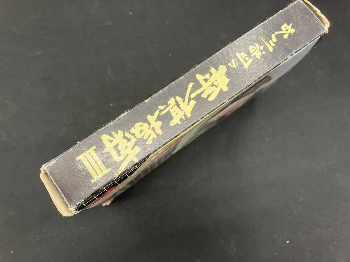 動作未確認 谷川浩二 将棋指南3_画像4