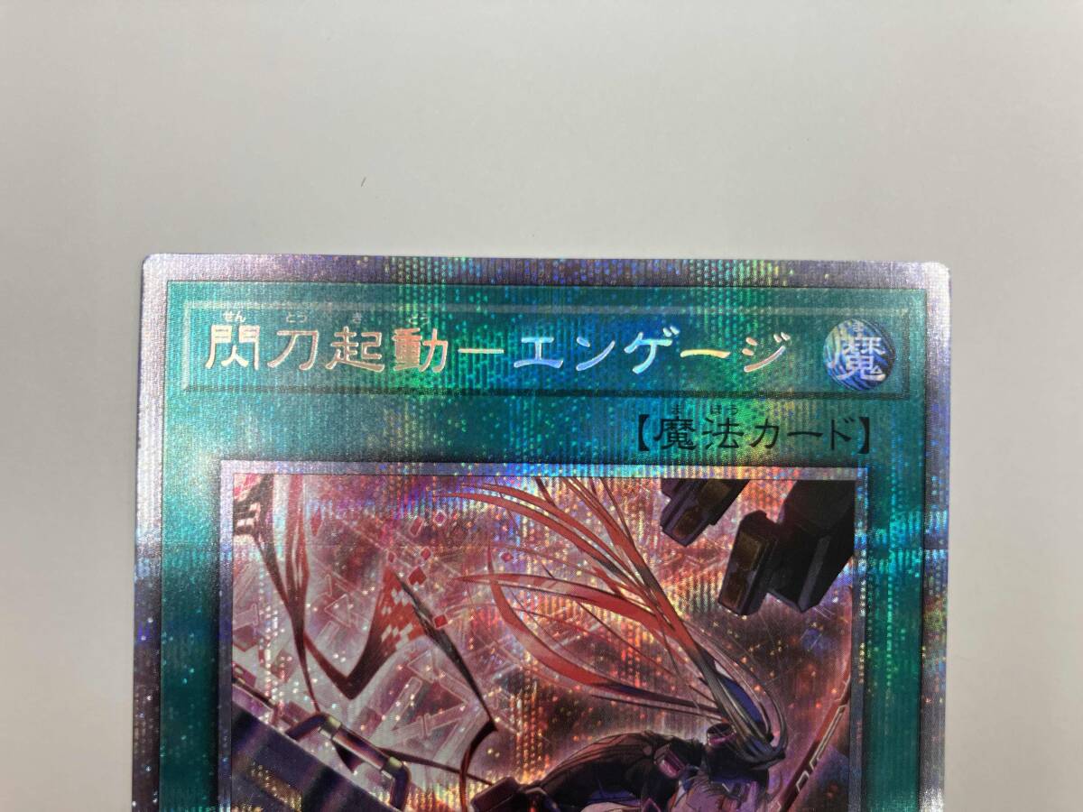 お歳暮・冬ギフト2024|ギフト・贈り物はセブン 閃刀起動-エンゲージ(絵違い:背景赤、座る) 遊戯王 プリシク シングルカード