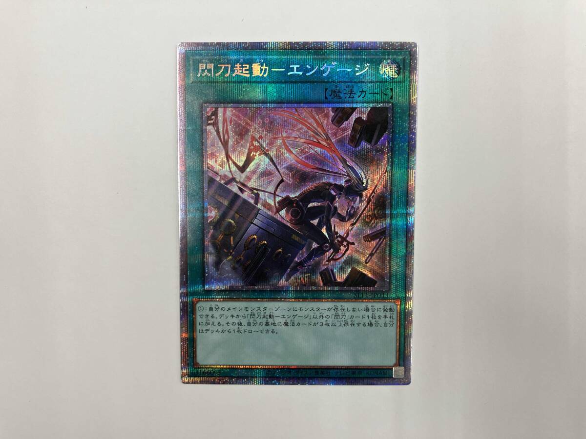 素晴らしい品質 閃刀起動-エンゲージ(絵違い:背景赤、座る) 遊戯王 プリシク シングルカード