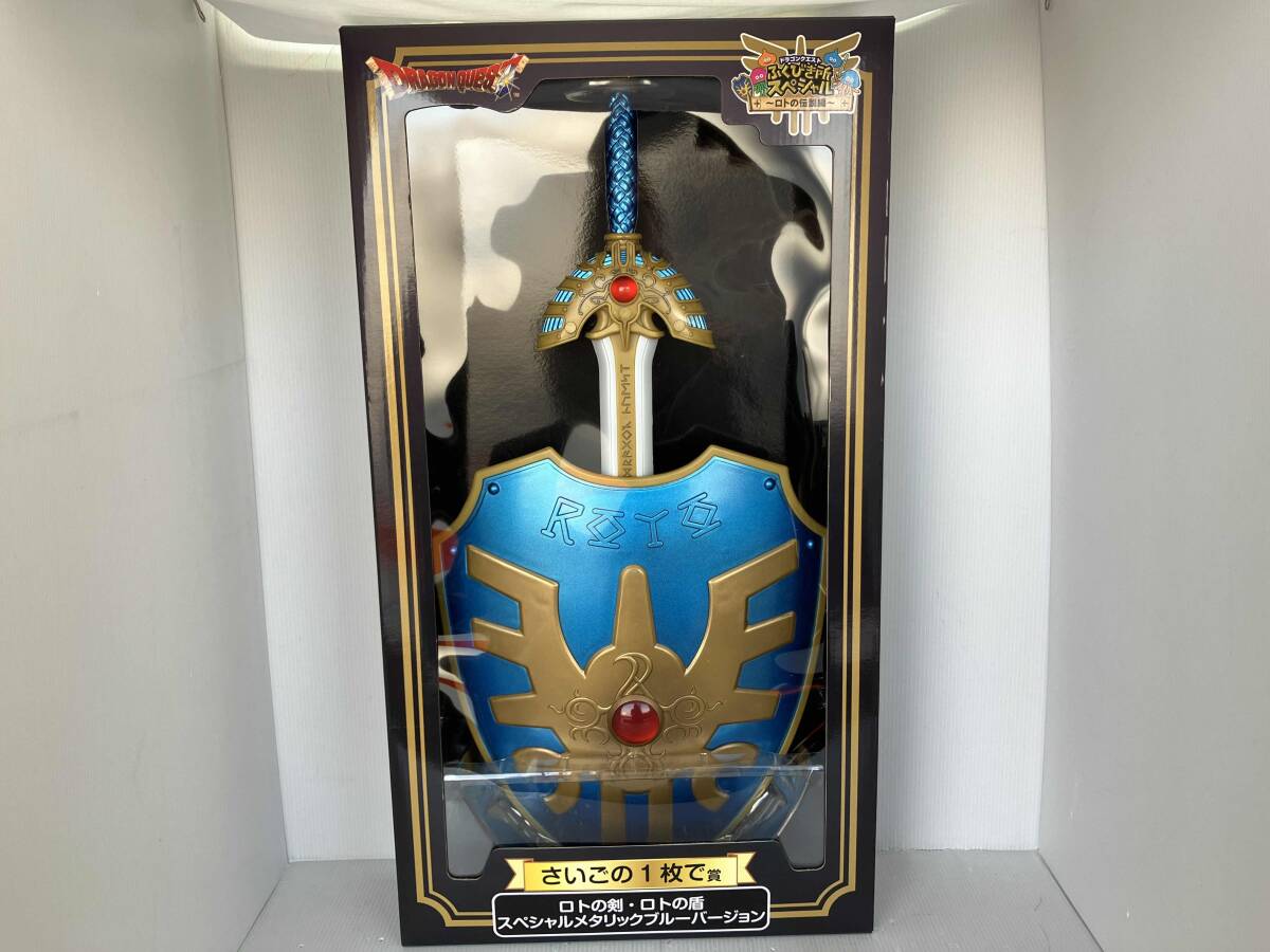 新品 ドラゴンクエスト ロトの剣・ロトの盾 スペシャルメタリックブルーバージョン ロトの剣・ロトの盾 スペシャルメタリックブルーバージョン