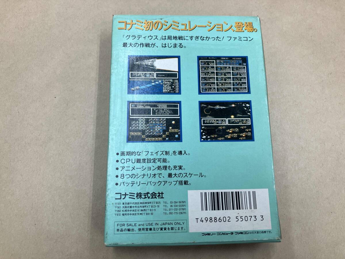 【※説なし※】コズミックウォーズ_画像2