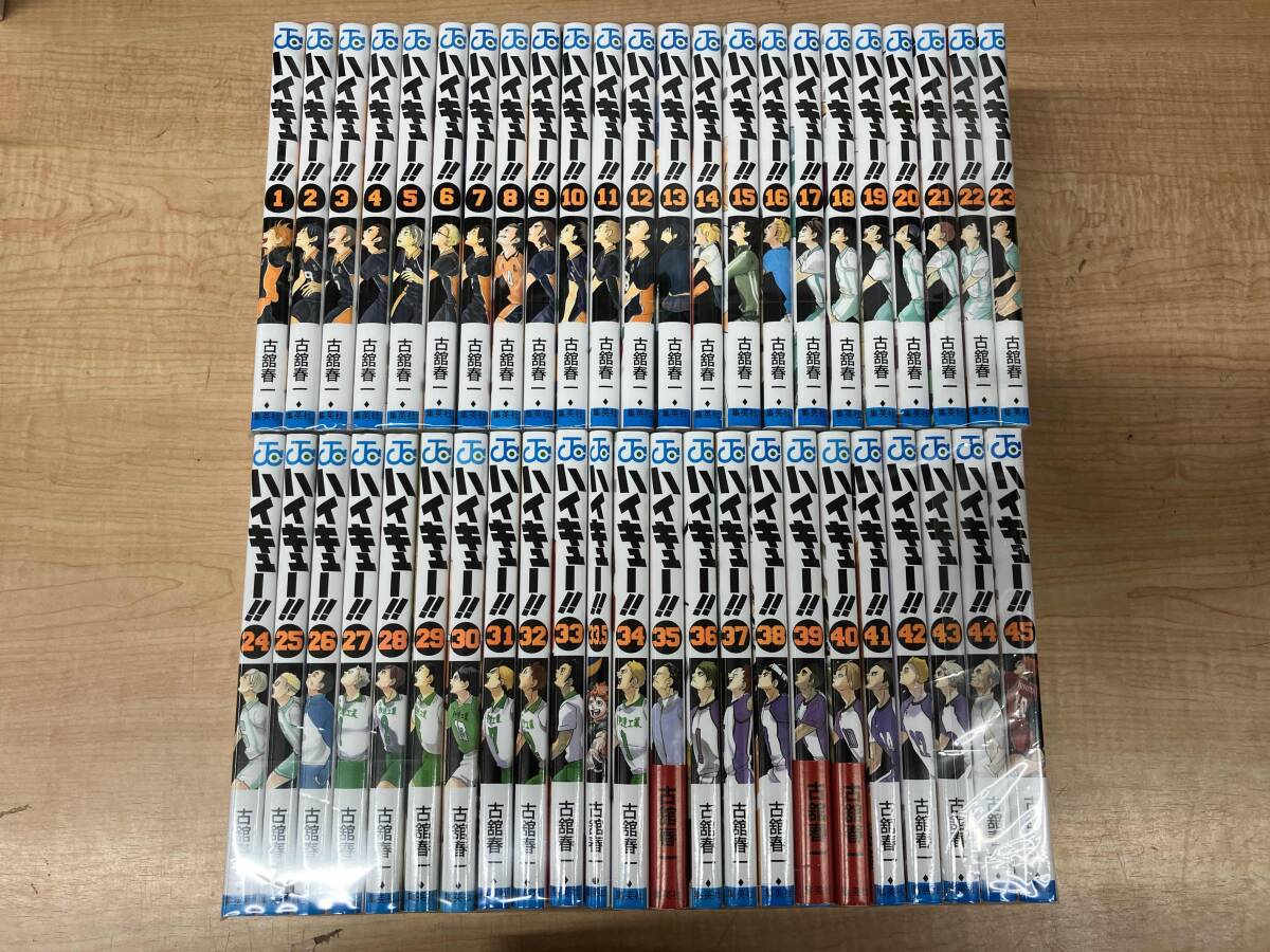 ハイキュー!! 1~45巻 + 33.5巻 全巻 完結セット ハイキュー!! 1~45巻 完結セット(33.5巻あり)-通販オンライン