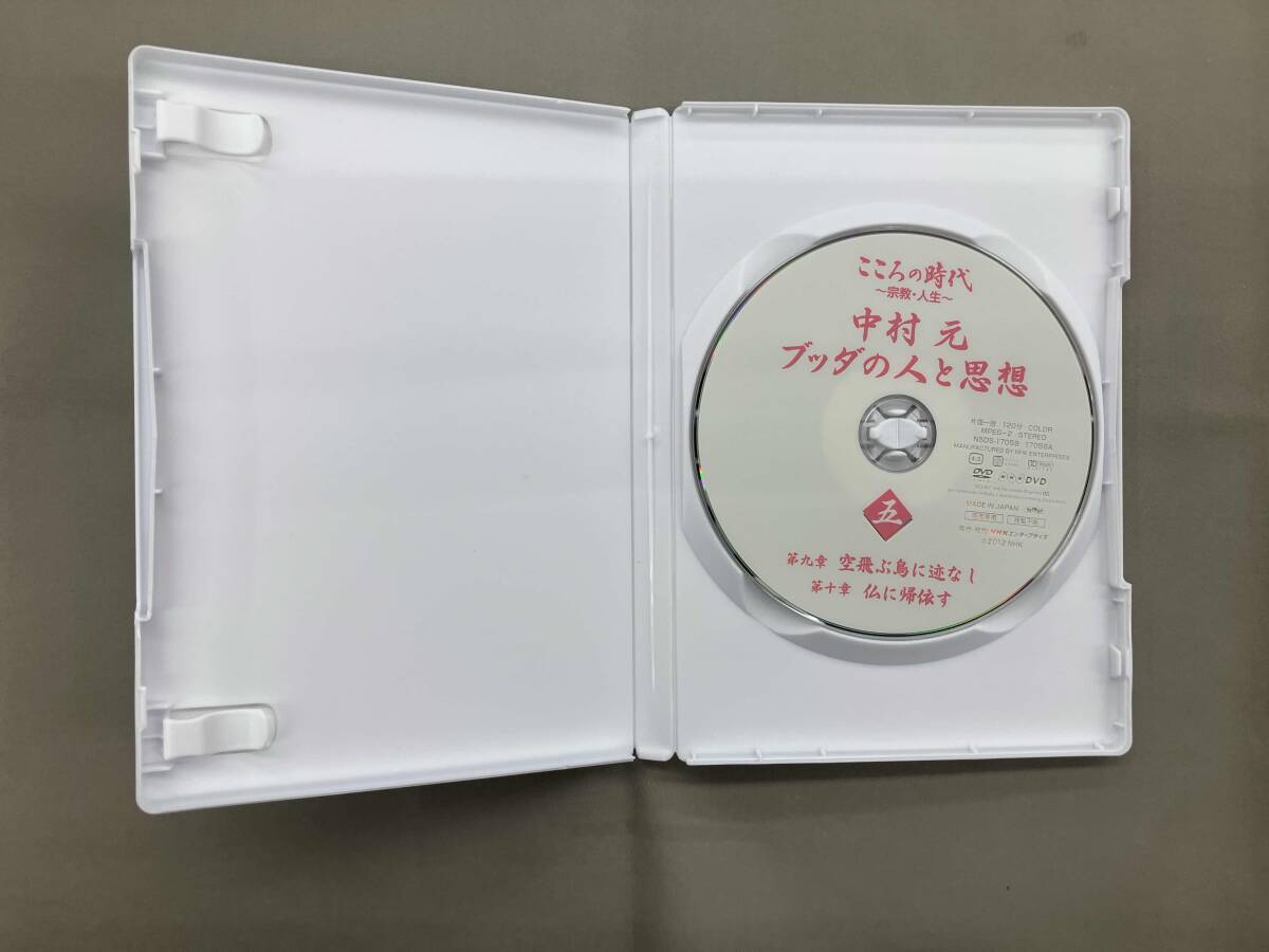 DVD こころの時代~宗教・人生~中村 元 ブッダの人と思想 DVD-