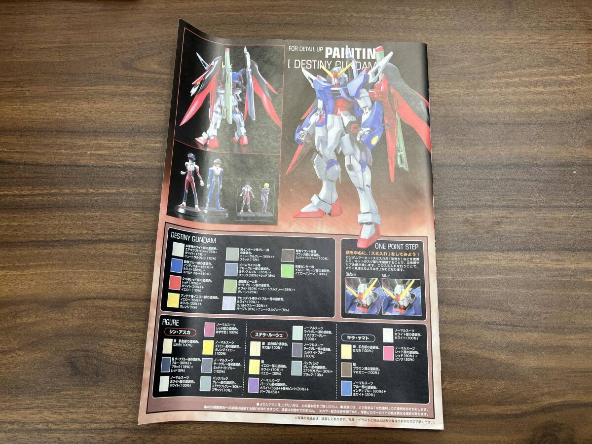  пластиковая модель Bandai 1/100 Destiny Gundam Extreme blast режим MG [ Mobile Suit Gundam SEED DESTINY]