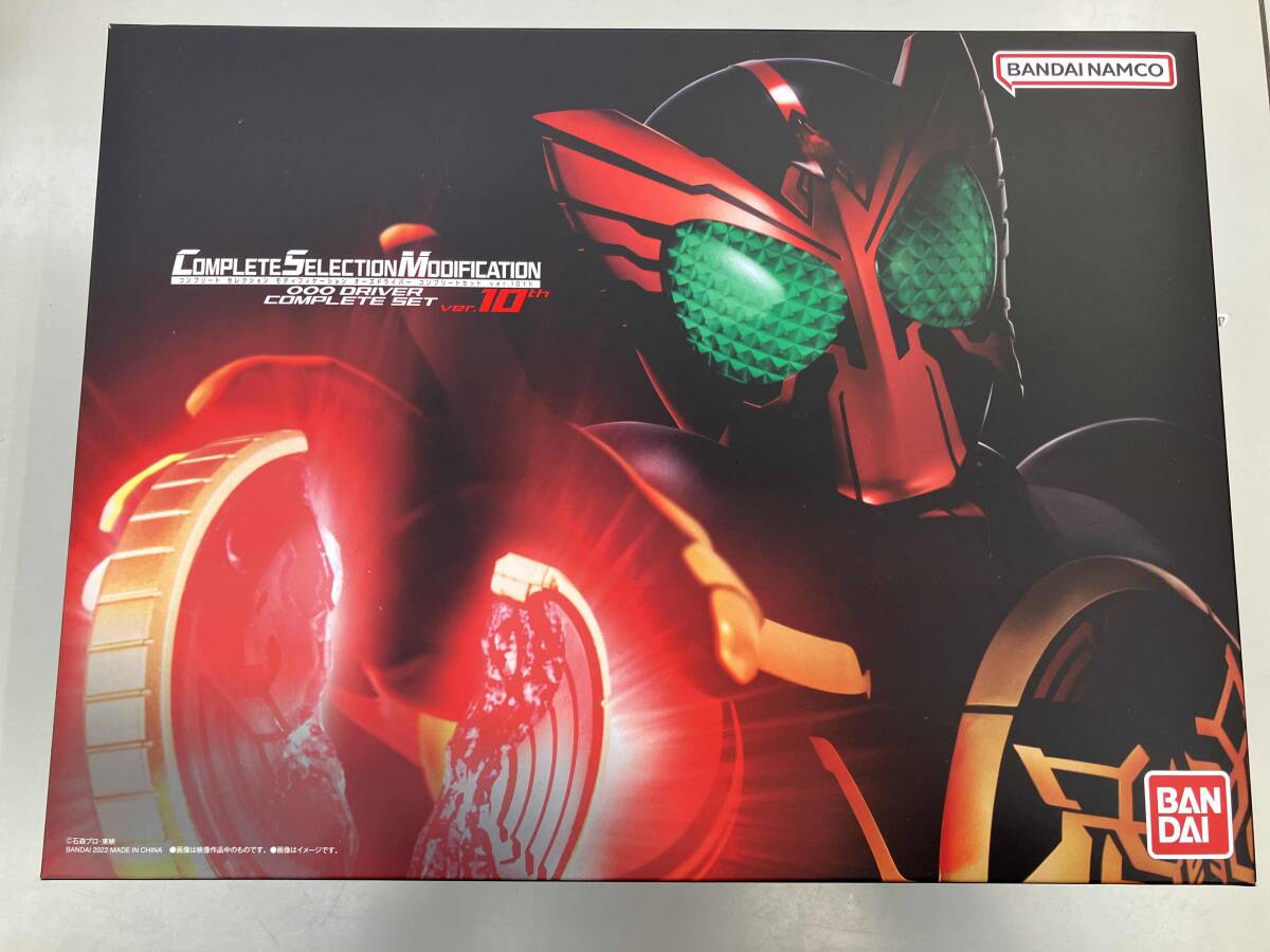 動作確認済 CSM オーズドライバー コンプリートセット ver.10th 動作確認済 CSM オーズドライバー コンプリートセット ver.10th