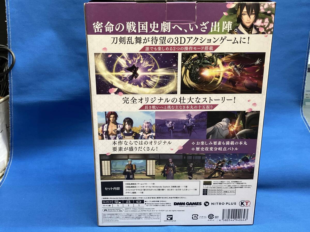 刀剣乱舞無双ハードポーチ欠品 ニンテンドースイッチ 刀剣乱舞無双 スペシャルコレクションボックス_画像2