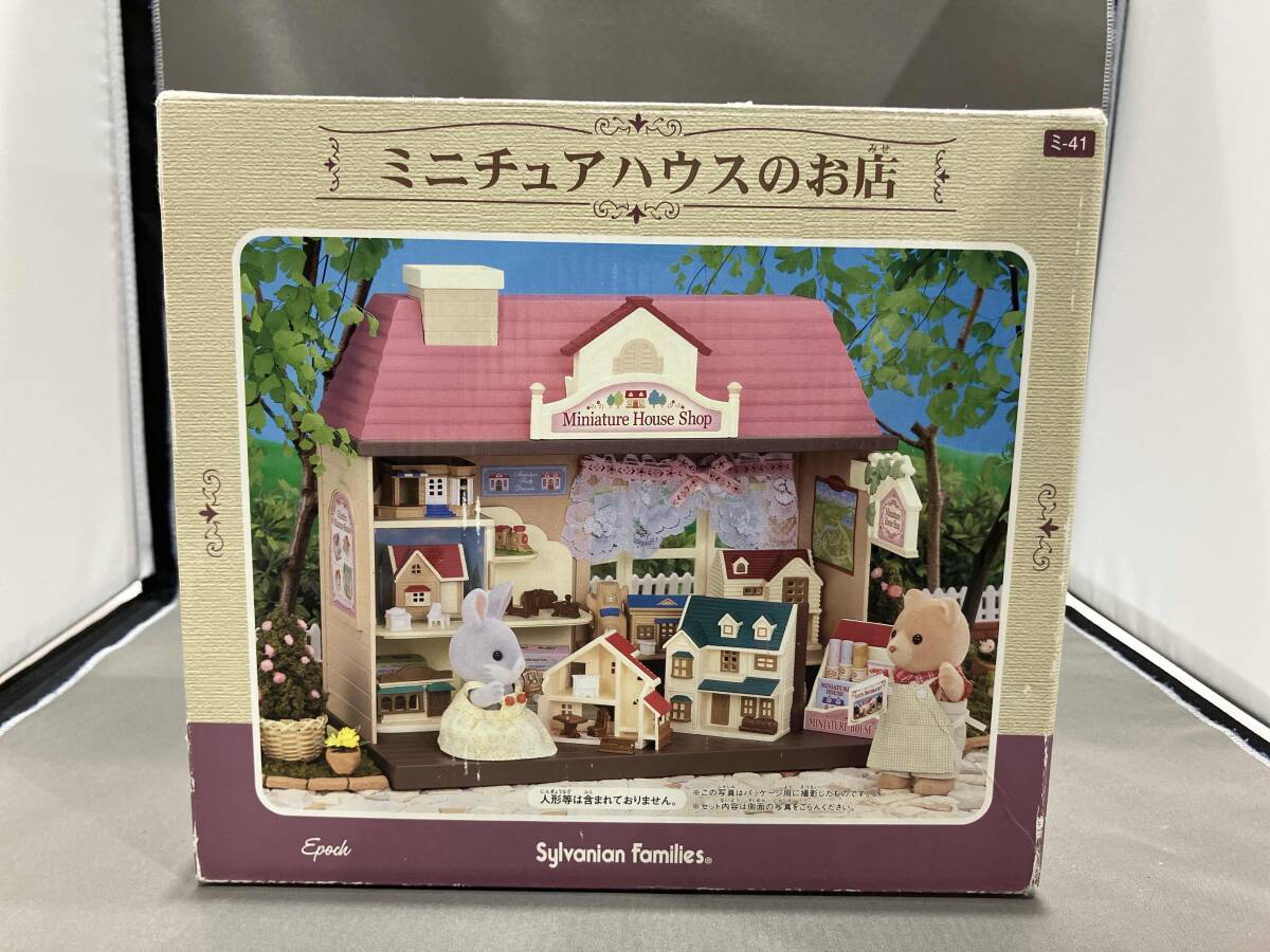 エポック シルバニアファミリー ミニチュアハウスのお店 ミ-41 エポック シルバニアファミリー ミニチュアハウスのお店 ミ-41