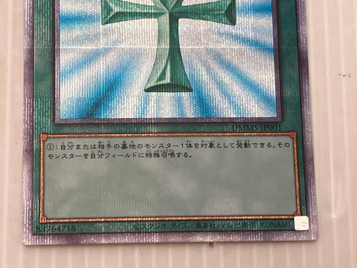死者蘇生 プリシク 遊戯王 DMMPJP001 - シングルカード 死者蘇生 プリシク 遊戯王 DMMPJP001 - シングルカード