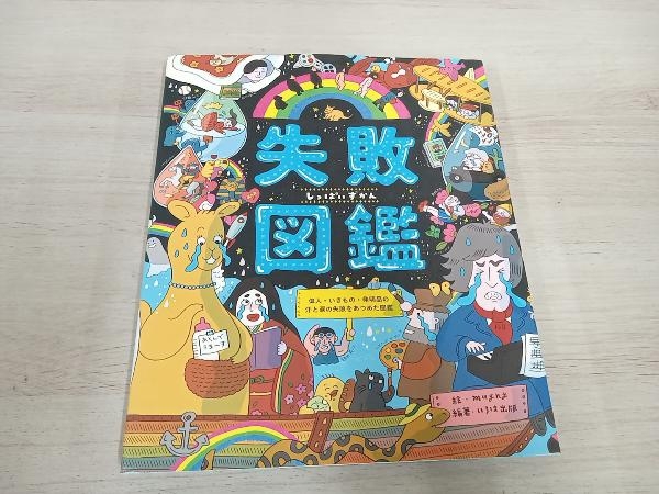  недостаточность иллюстрированная книга mugny