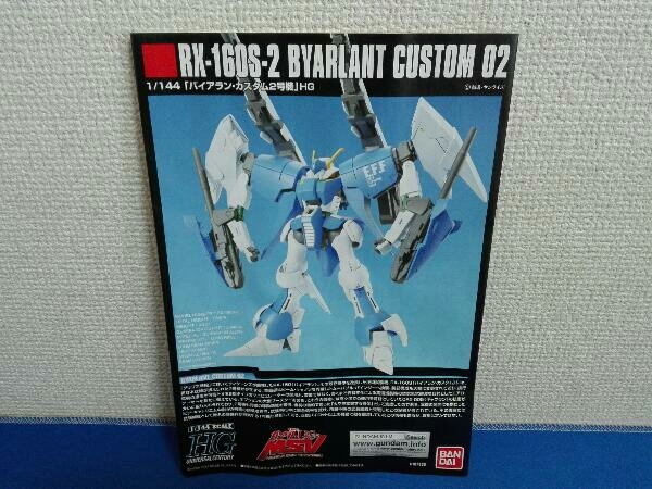 プラモデル バンダイ 1/144 バイアラン・カスタム2号機 HGUC プラモデル バンダイ 1/144 バイアラン・カスタム2号機 HGUC