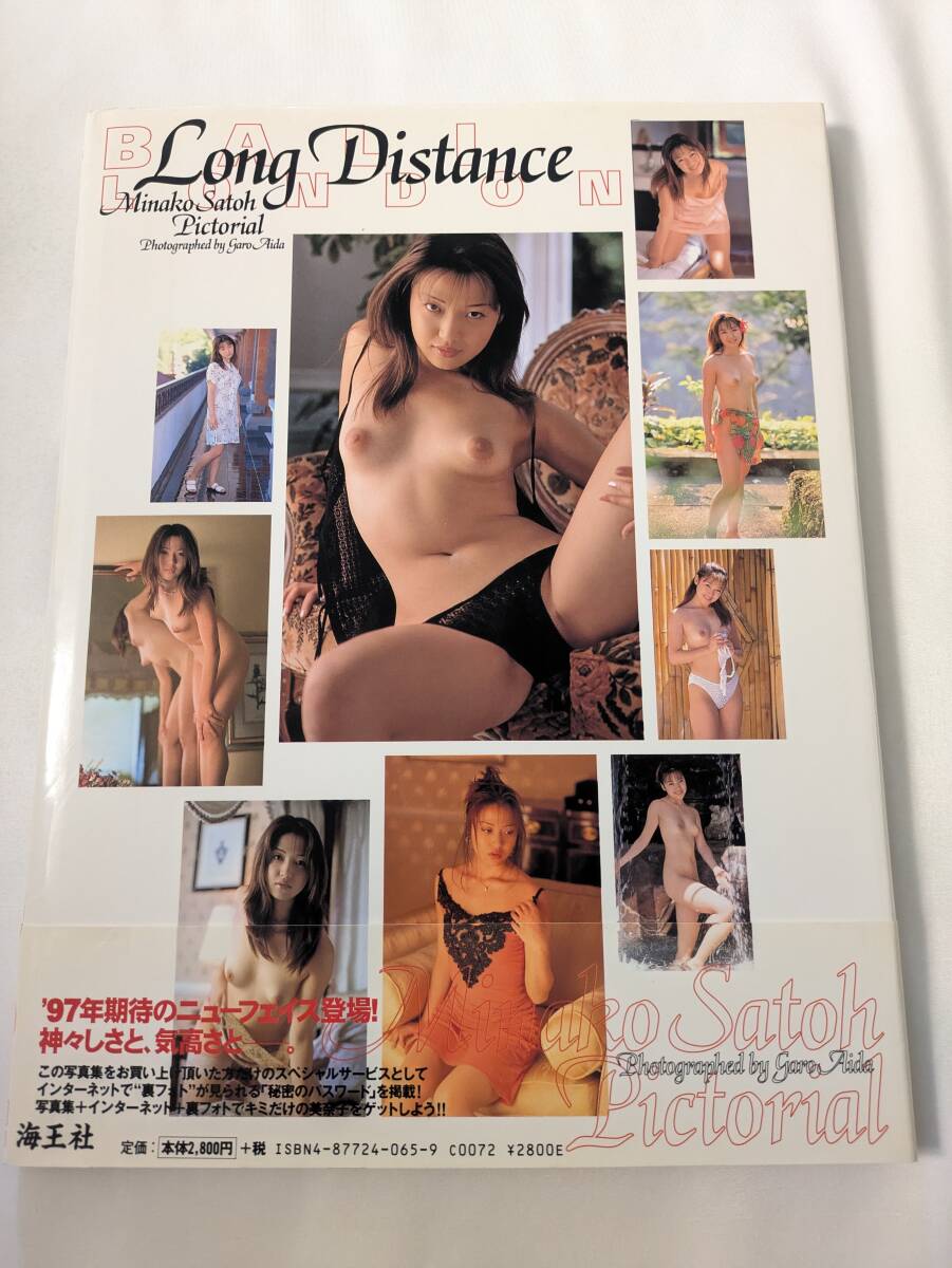 美奈子 ヌード画像 佐藤美奈子写真集 Long Distance ヘアーヌード /mtt-  heh(さ行)｜売買されたオークション情報、Yahoo!オークション(旧ヤフオク!) の商品情報をアーカイブ公開 -  オークファン（aucfan.com）