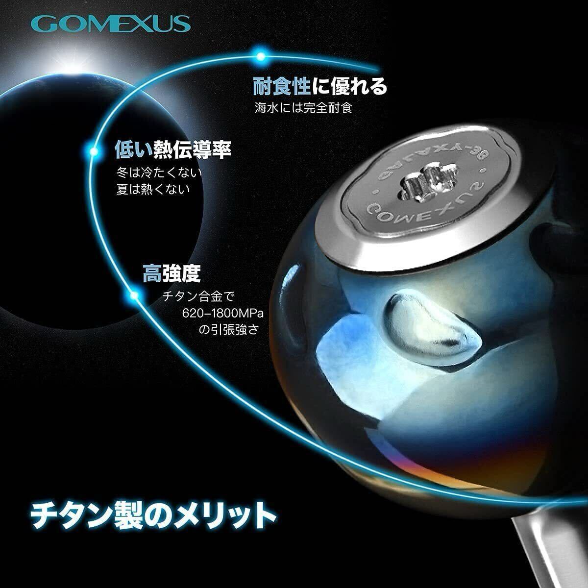 Gomexus【ゴメクサス】チタン製/GALAXYノブ/41㎜/シマノtype A・ダイワtype S 用/ブラック