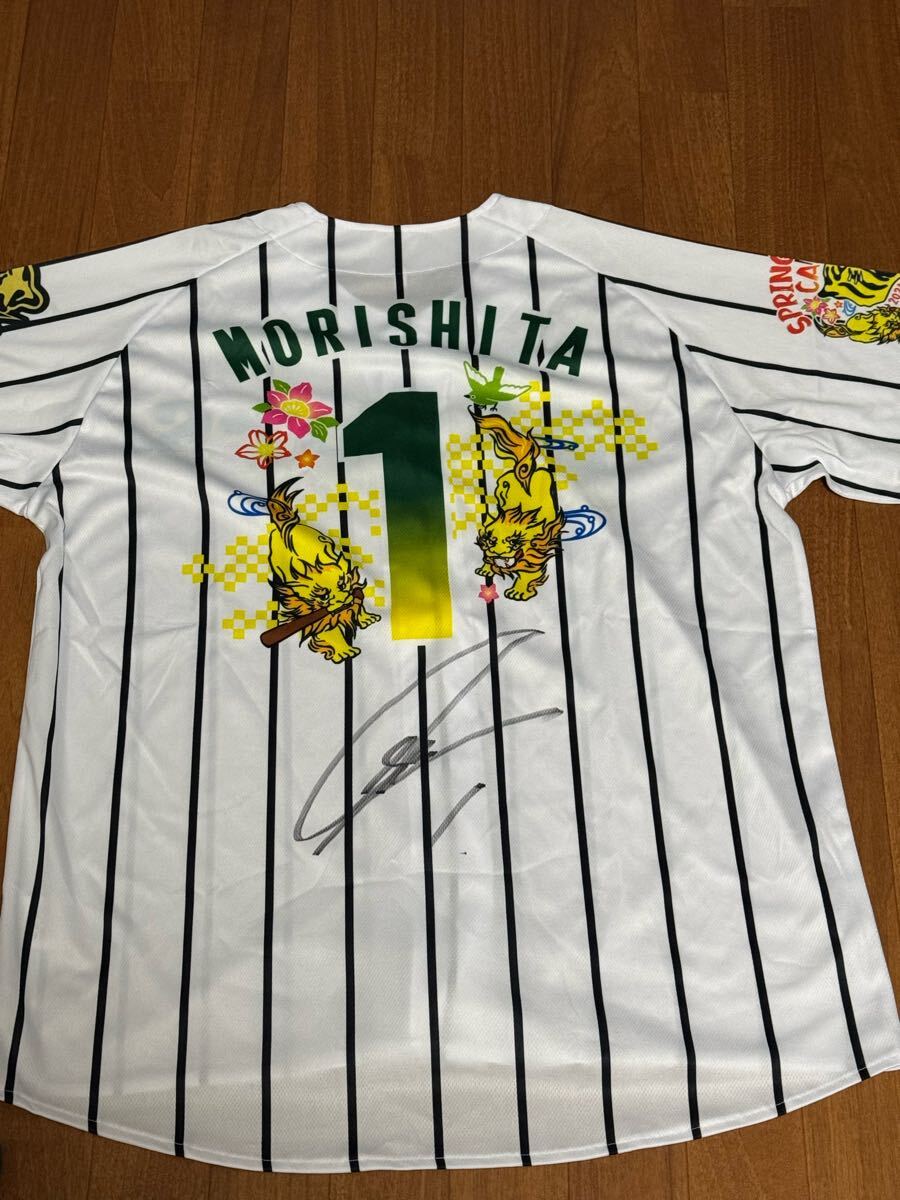 阪神タイガース 森下翔太直筆サイン入りユニフォーム サイン 阪神タイガース 森下翔太直筆サイン入りユニフォーム サイン