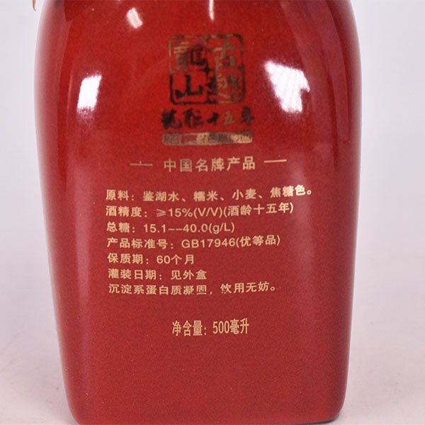 ☆古越龍山 15年 紹興花雕酒 陶器ボトル *箱付 ※ 500ml/993g 15 ☆古越龍山 15年 紹興花雕酒 陶器ボトル *箱付 ※ 500ml/993g 15