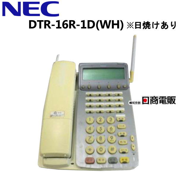 【中古】【日焼け】DTR-16R-1D(WH) NEC Aspire Dterm85 16ボタン カナ表示 カールコードレス(WH)【ビジネスホン 業(yè)務(wù)用 電話機(jī) 本體】