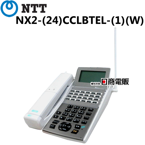 NX2-(24)CCLBTEL-(1)(W) NTT NX2 24ボタンカールコードレスバス電話機