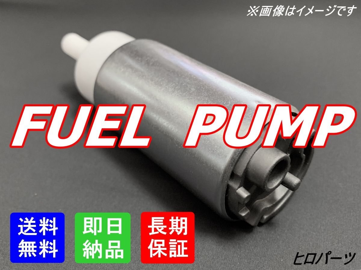 6ヶ月保証 プラッツ NCP12 NCP16 SCP11 送料無料 新品 フューエルポンプ 燃料ポンプ