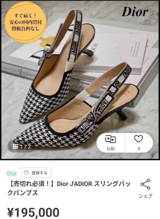 クリスチャンディオール　dior バックストラップ　千鳥格子　パンプス　チェック　セール　オフィス　パーティー　エレガント　黒白