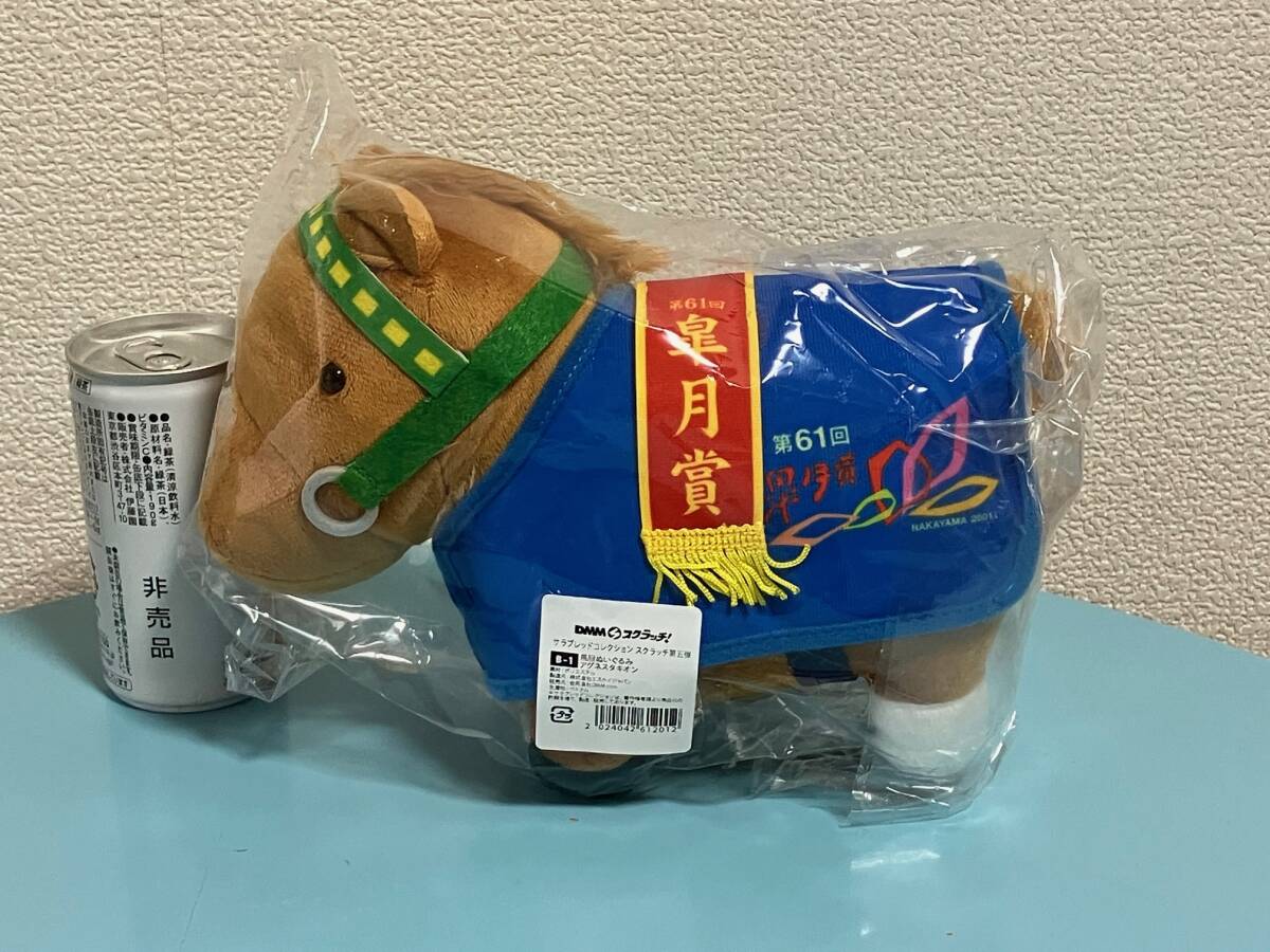 DMMスクラッチ サラブレッドコレクション 馬服ぬいぐるみ アグネスタキオン アグネスタキオン サラブレッドコレクション DMMスクラッチ 馬服