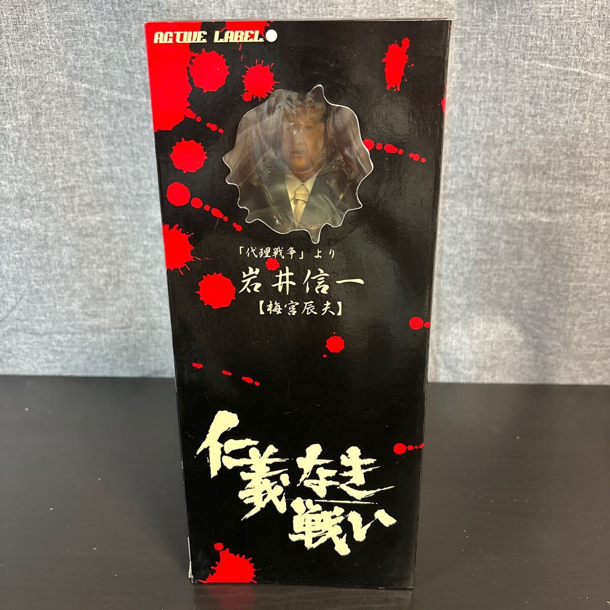 gorhジュンプランニング アクティブレーベル 仁義なき戦い 代理戦争 岩井信一 梅宮辰夫