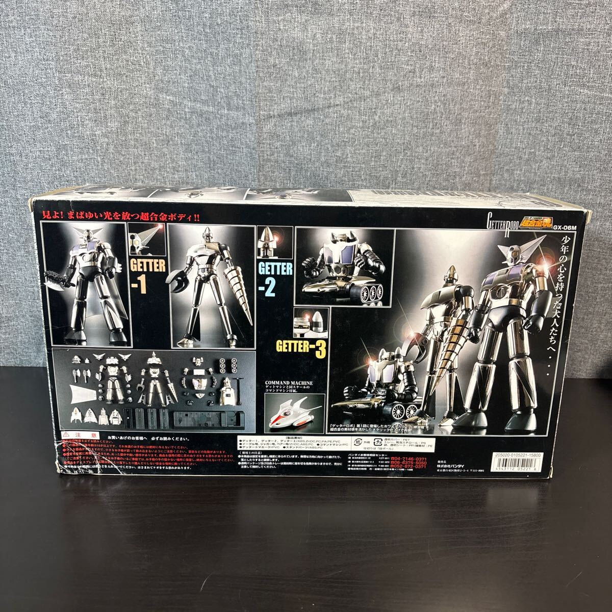 qoso[ не использовался ] Bandai BANDAI Chogokin душа GX-06M Getter Robo тренировка машина металлик specification Getter Robo 3 body комплект 