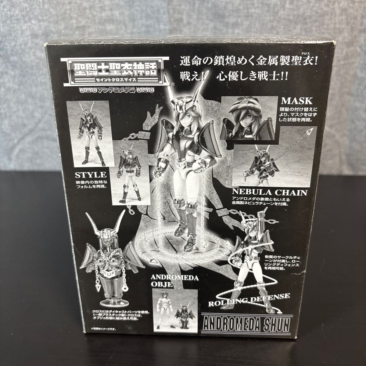 nooo バンダイ BANDAI 圣闘士星矢 圣闘士圣衣神話 セイントクロスマイス アンドロメダ瞬 アンドロメダクロス